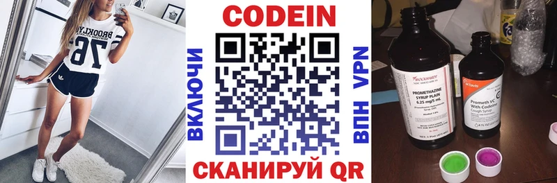 hydra ONION это клад Codein напиток Lean (лин) Бабушкин